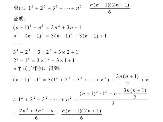 常见数列的前n项和的推导（常用数列前n项和公式汇总）(2)