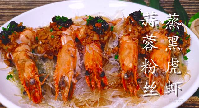 巨型大黑虎虾的做法（老刘120块买20只黑虎虾）