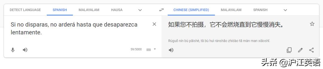 google翻译怎么用（把中文用Google翻译10次会发生什么）(53)