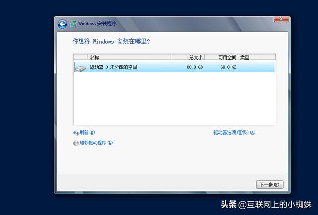 windowsserver2012r2安装过程（图解安装Windowsserver2012操作系统）(7)