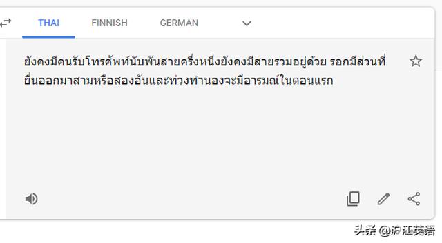 google翻译怎么用（把中文用Google翻译10次会发生什么）(92)