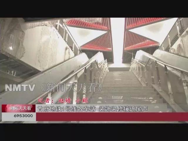 呼和浩特新华广场地铁规划（呼和浩特市地铁1号线各车站装修已接近尾声）(4)