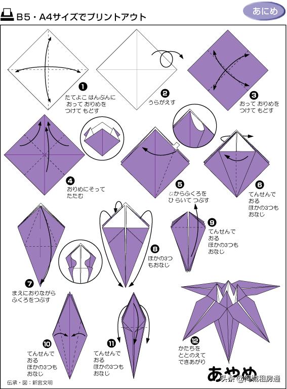 看图儿童能看懂的折纸教程书推荐（各种折纸方法图解）(50)