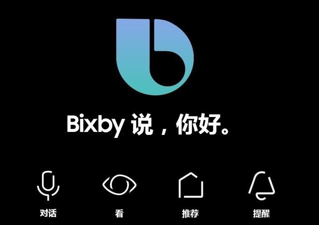 三星bixby日常程序怎么打开（用了三星的Bixby后才知道智能助手的真正妙用）(5)