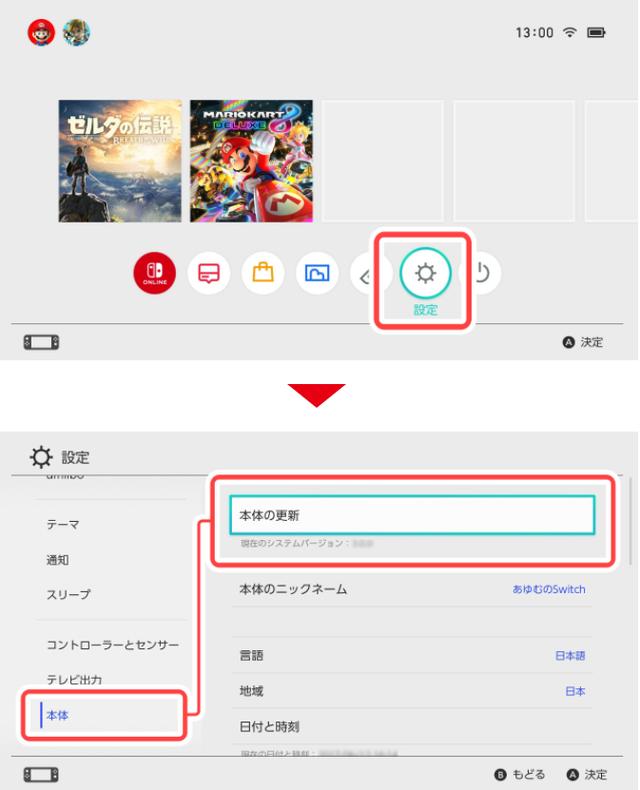 任天堂switch13.3系统发布时间（任天堂Switch系统更新）