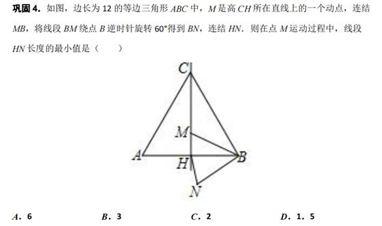初三数学线段最值问题解题技巧（初中数学线段动点问题）(67)
