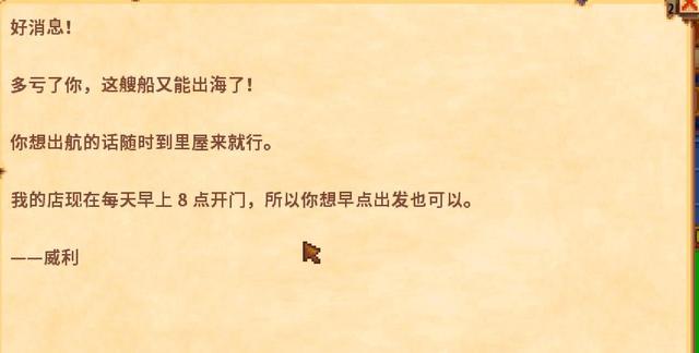 星露谷物语如何解锁姜岛（星露谷物语1.5版本如何去姜岛）(12)