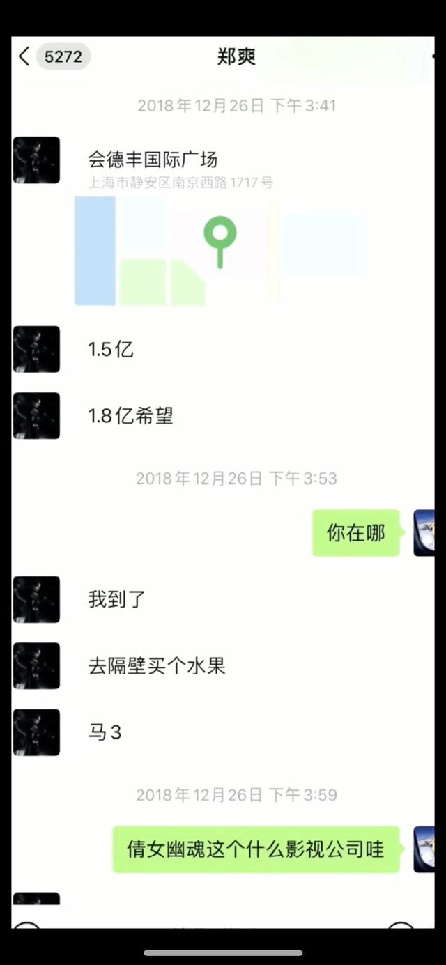 郑爽日薪208万豆瓣（郑爽片酬日薪208万）(2)
