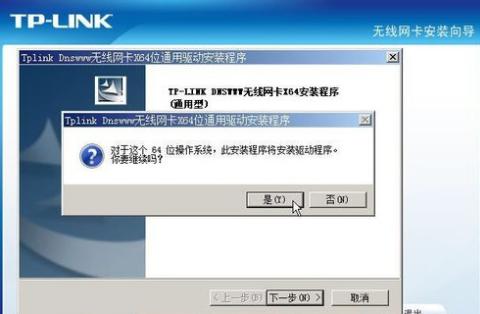tp-link无线网卡驱动更新（tplink无线网卡驱动怎么安装）(4)