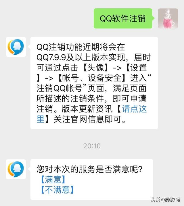 QQ注销方法（QQ将实现注销功能）(1)