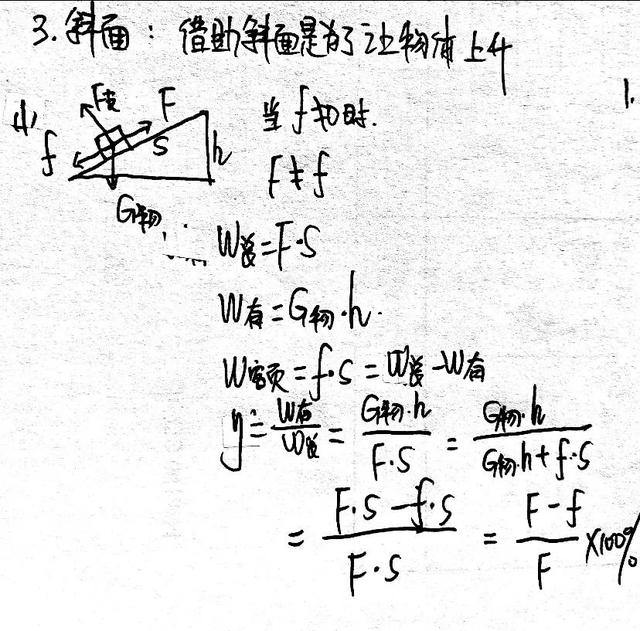 八下物理简单机械滑轮作图题（八下物理机车问题）(5)