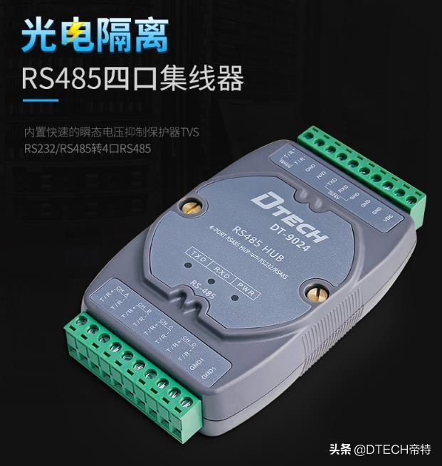 rs485接口说明（吃透RS485通讯的连接方式）(6)