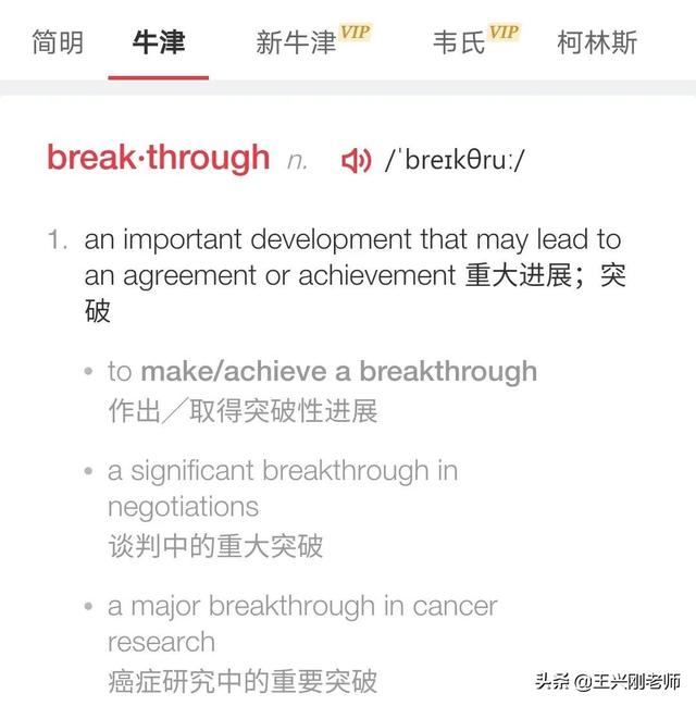 breakthrough形容词写法（Breakthrough和living是可数还是不可数名词）(1)