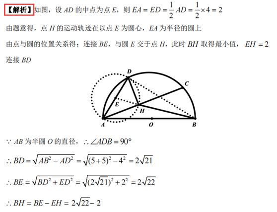 初三数学线段最值问题解题技巧（初中数学线段动点问题）(16)