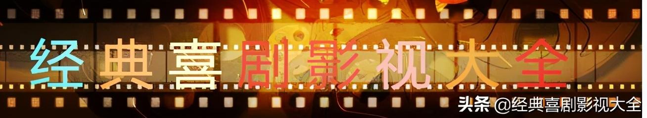 二龙湖浩哥电影系列排名（盘点二龙湖浩哥）(16)