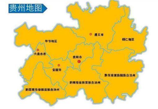 贵州几个地级市人口（贵州省一县级市）(1)