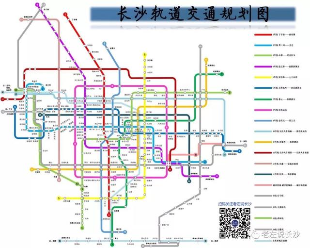 长沙地铁路网规划图（新版20条长沙地铁规划2035）(1)