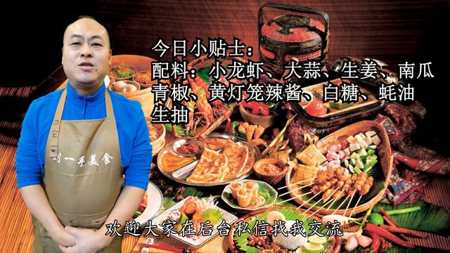 蒜泥小龙虾怎么做好吃窍门（这才是蒜泥小龙虾的正宗做法）(3)
