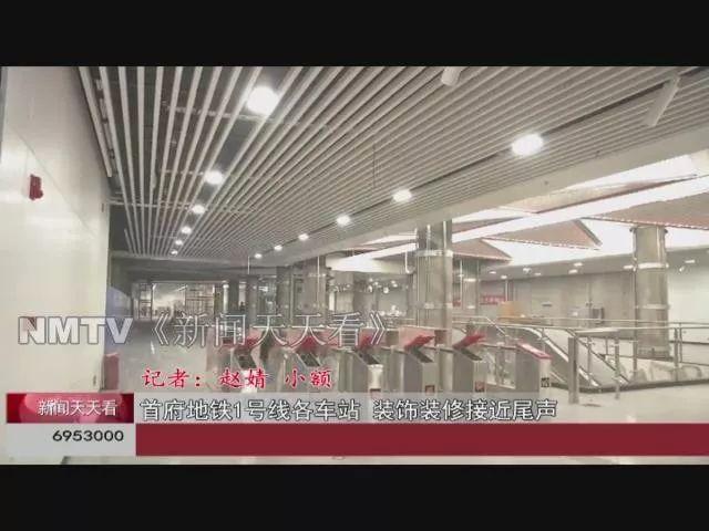 呼和浩特新华广场地铁规划（呼和浩特市地铁1号线各车站装修已接近尾声）(5)