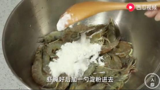 饭店椒盐虾的做法及配方（饭店里68一份的椒盐虾）(3)