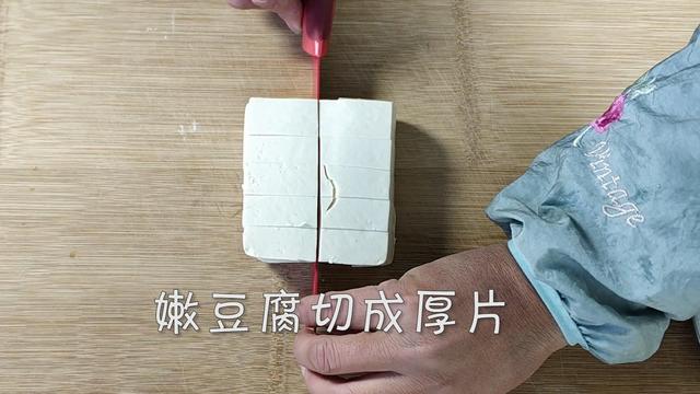 家常做法黄骨鱼煮豆腐（黄骨鱼炖豆腐的家常做法）(2)