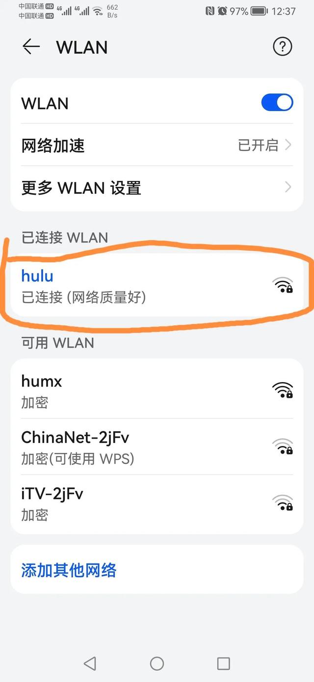 华为鸿蒙系统需wifi认证（华为鸿蒙系统WIFI密码查看方法）(1)