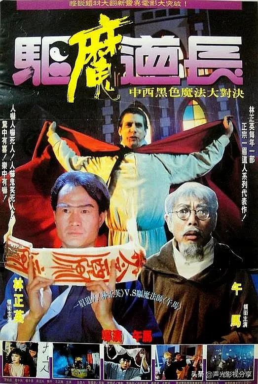 十大香港搞笑鬼片（90年代香港经典搞笑鬼片）(6)