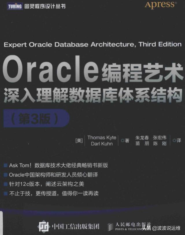 oracle数据库设计说明（分享一本Oracle数据库体系结构权威--Oracle编程艺术）(1)