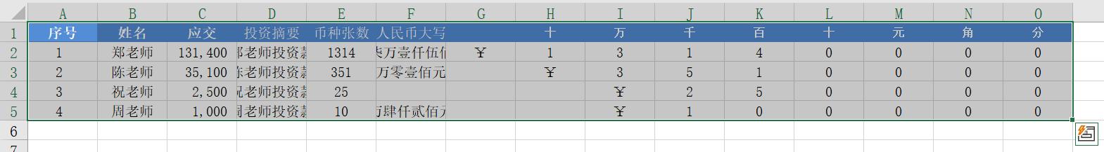 excel如何复制表格不变行高列宽 怎样复制表格才可以保留原表格列宽和行高(2)