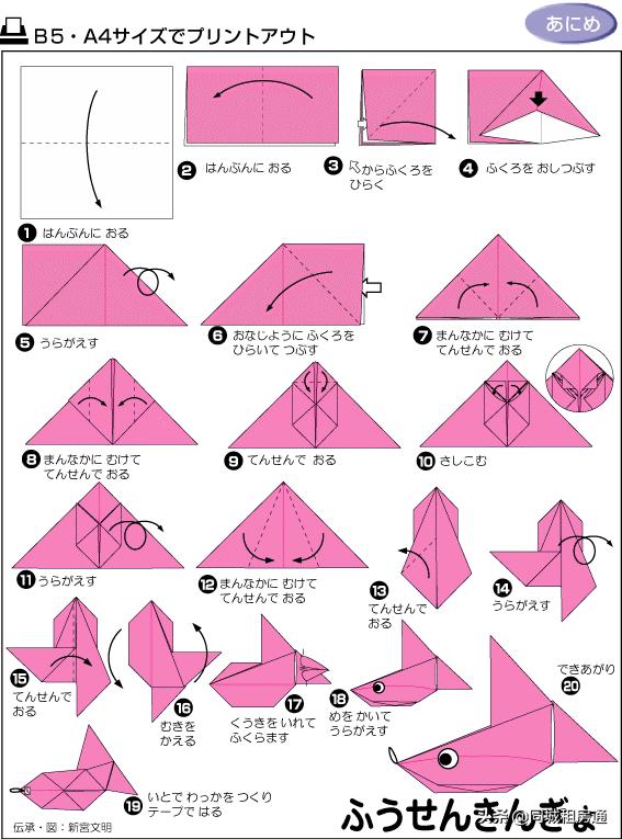 看图儿童能看懂的折纸教程书推荐（各种折纸方法图解）(54)