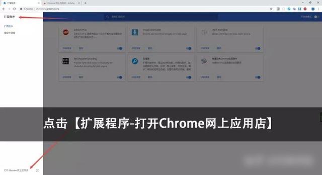chrome浏览器必须安装的插件（chrome浏览器插件安装使用完全指南）(4)