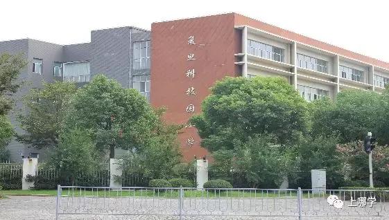 上海民办小学校排名（上海杨浦区54所小学大盘点）(23)