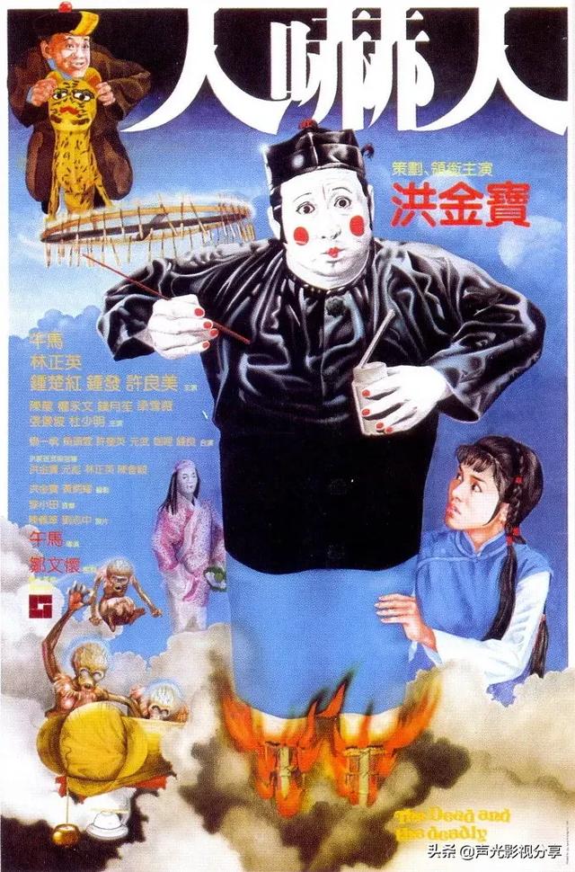 十大香港搞笑鬼片（90年代香港经典搞笑鬼片）(16)