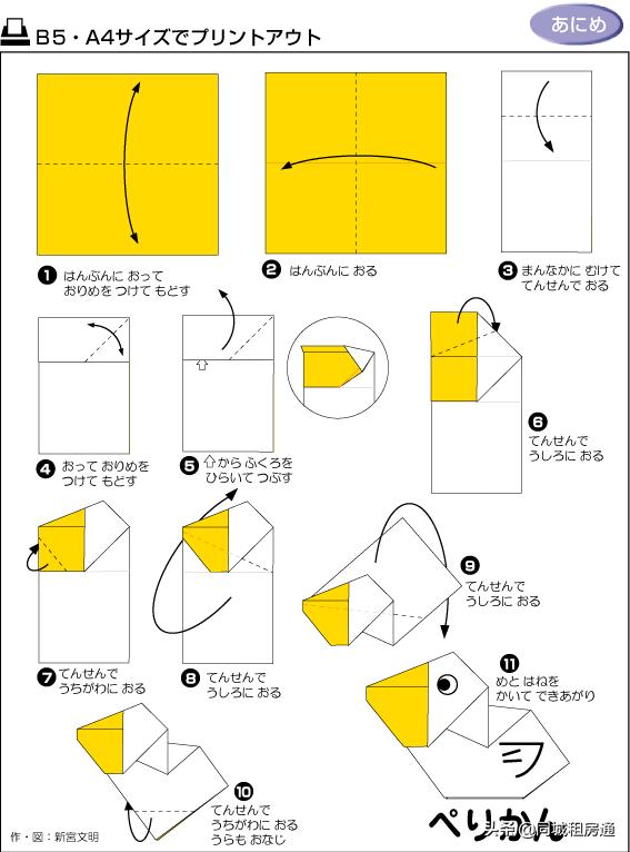 看图儿童能看懂的折纸教程书推荐（各种折纸方法图解）(12)