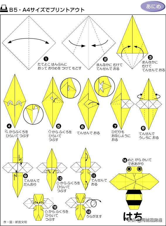 看图儿童能看懂的折纸教程书推荐（各种折纸方法图解）(22)