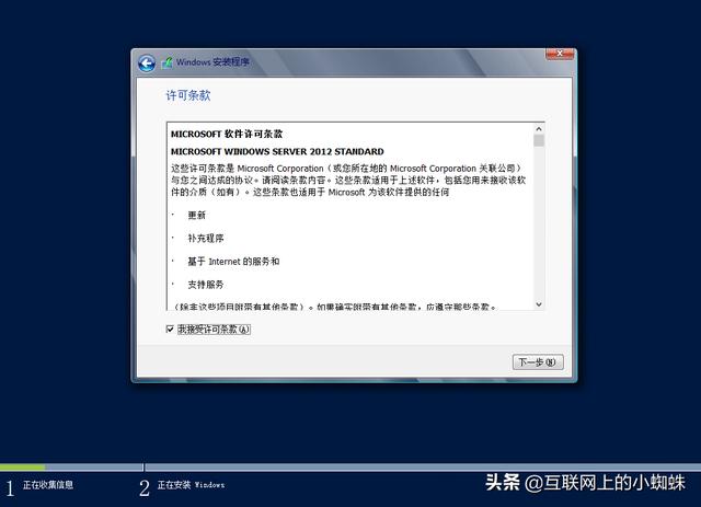 windowsserver2012r2安装过程（图解安装Windowsserver2012操作系统）(5)