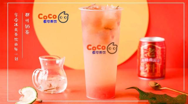 coco都可奶茶加盟条件（coco都可奶茶加盟费贵吗）(5)