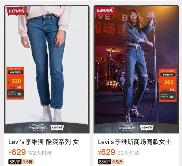 400多的李维斯牛仔裤（上千块的李维斯牛仔裤值不值得买）(10)