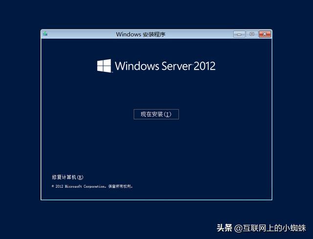 windowsserver2012r2安装过程（图解安装Windowsserver2012操作系统）(2)