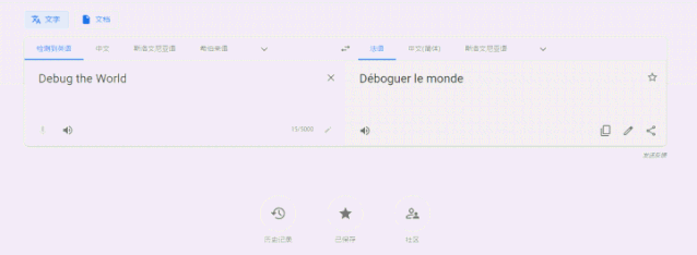 google翻译怎么用（把中文用Google翻译10次会发生什么）(2)