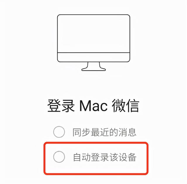 微信mac版3.1.0什么时候可以更新（Mac微信发布3.2.1）(3)