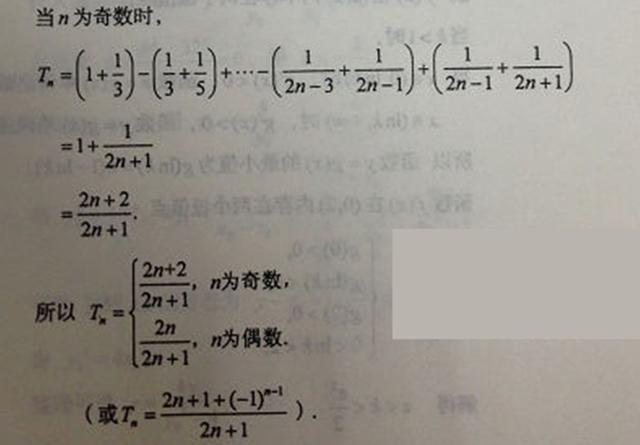 高考数列题型精讲7（数列高考中的常考题型4）(12)