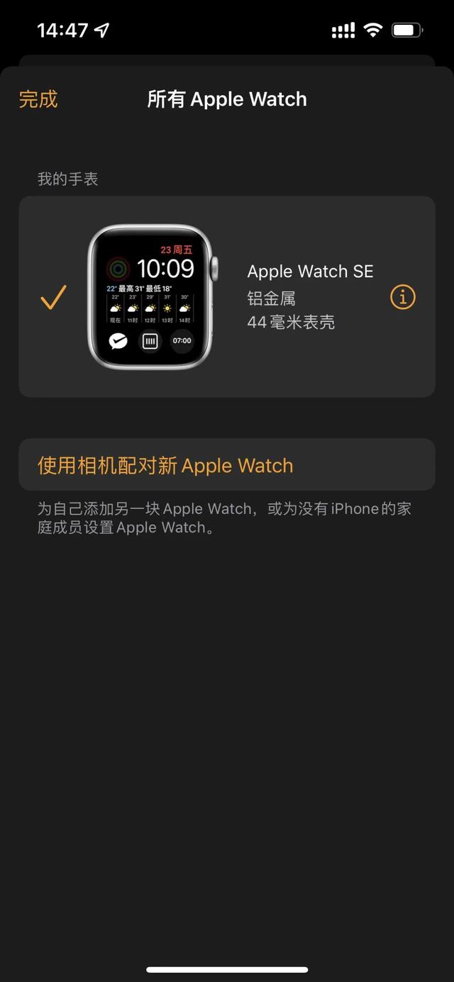 苹果手表watch功能大全（你真的需要一块苹果手表）(2)