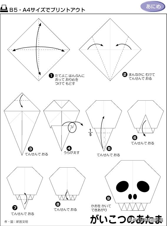 看图儿童能看懂的折纸教程书推荐（各种折纸方法图解）(29)