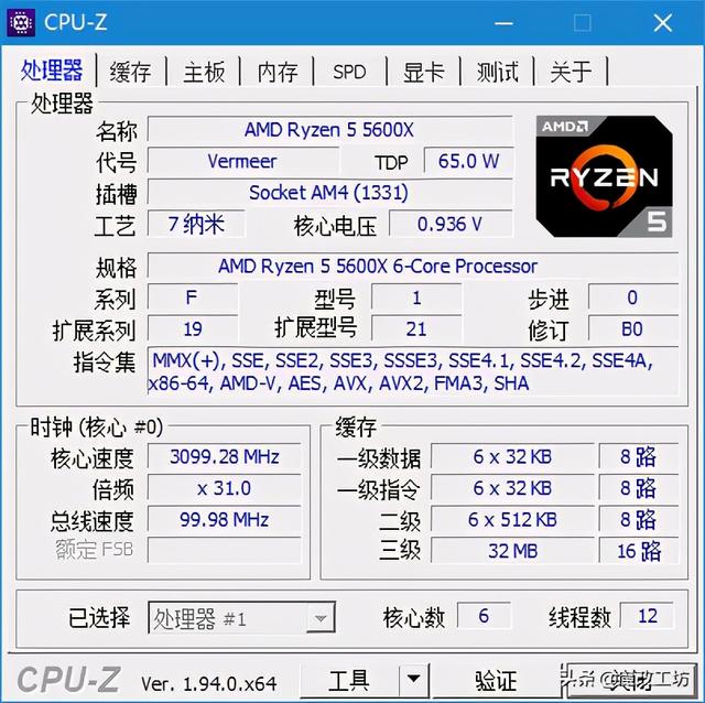 amd锐龙5600x与5600g（PDD镁光神内存遇见AMD）(16)