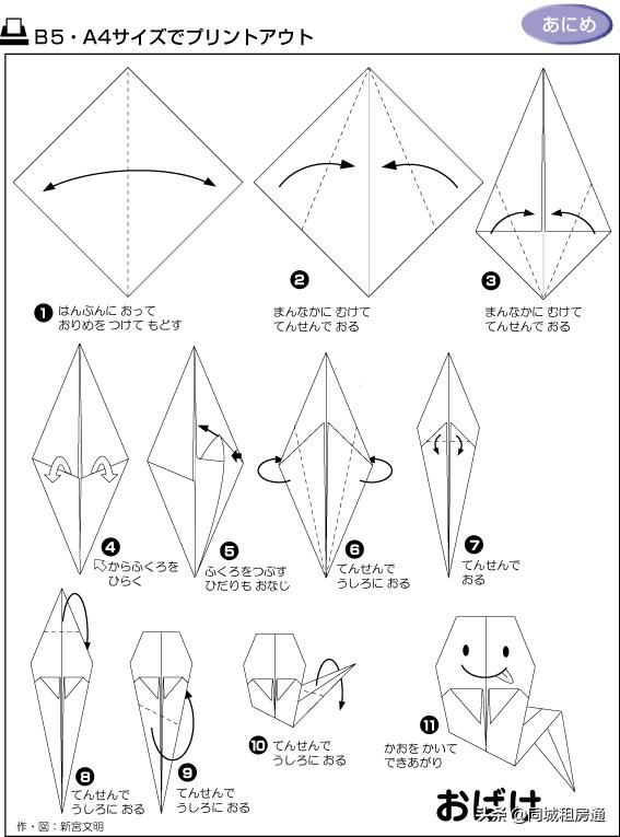 看图儿童能看懂的折纸教程书推荐（各种折纸方法图解）(33)