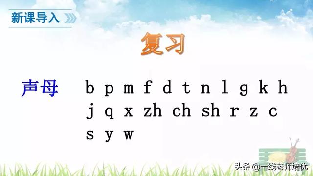 部编版一年级上册汉语拼音第13课（部编版一年级上册汉语拼音12ɑn）(5)