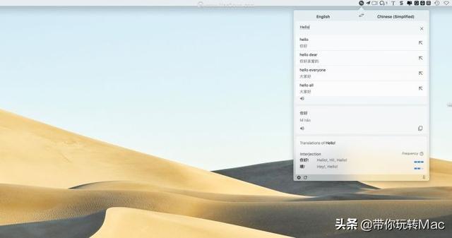mac本地化翻译软件（Mac快速实时翻译工具）(2)