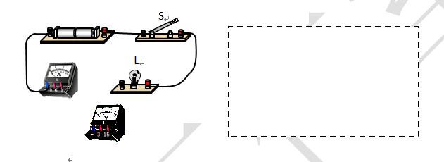 电压表在电路图中的看法（电路初探-知识点5）(4)