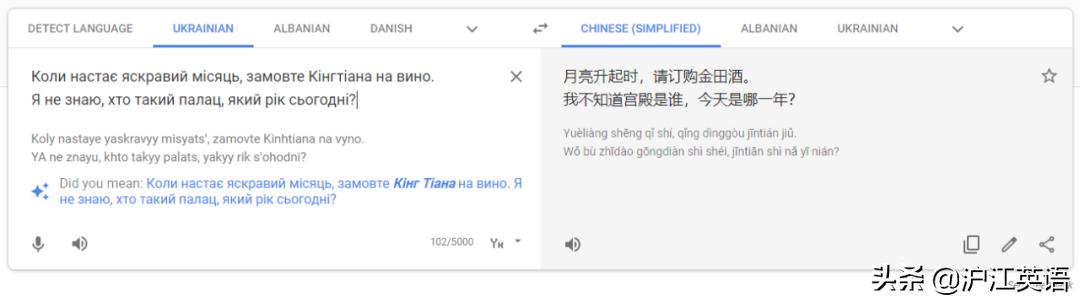 google翻译怎么用（把中文用Google翻译10次会发生什么）(75)